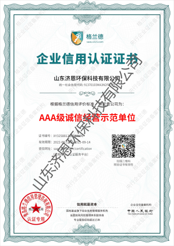 誠信經營示范單位(1)(1).png