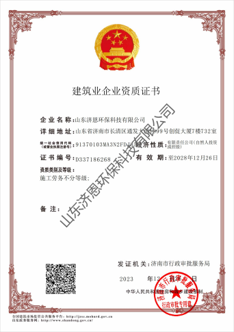建筑企業施工勞務資質_00(1)(1).png